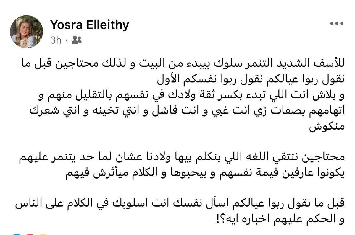 yosra98's tweet photo. #ضحية_التنمر https://t.co/QDXBAp4MlP