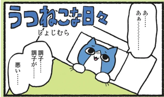 うつねこな日々、更新されました❢❢
(できたら、元気の在庫がある時に、見てほしいです。) https://t.co/3pI9PFOk6O 