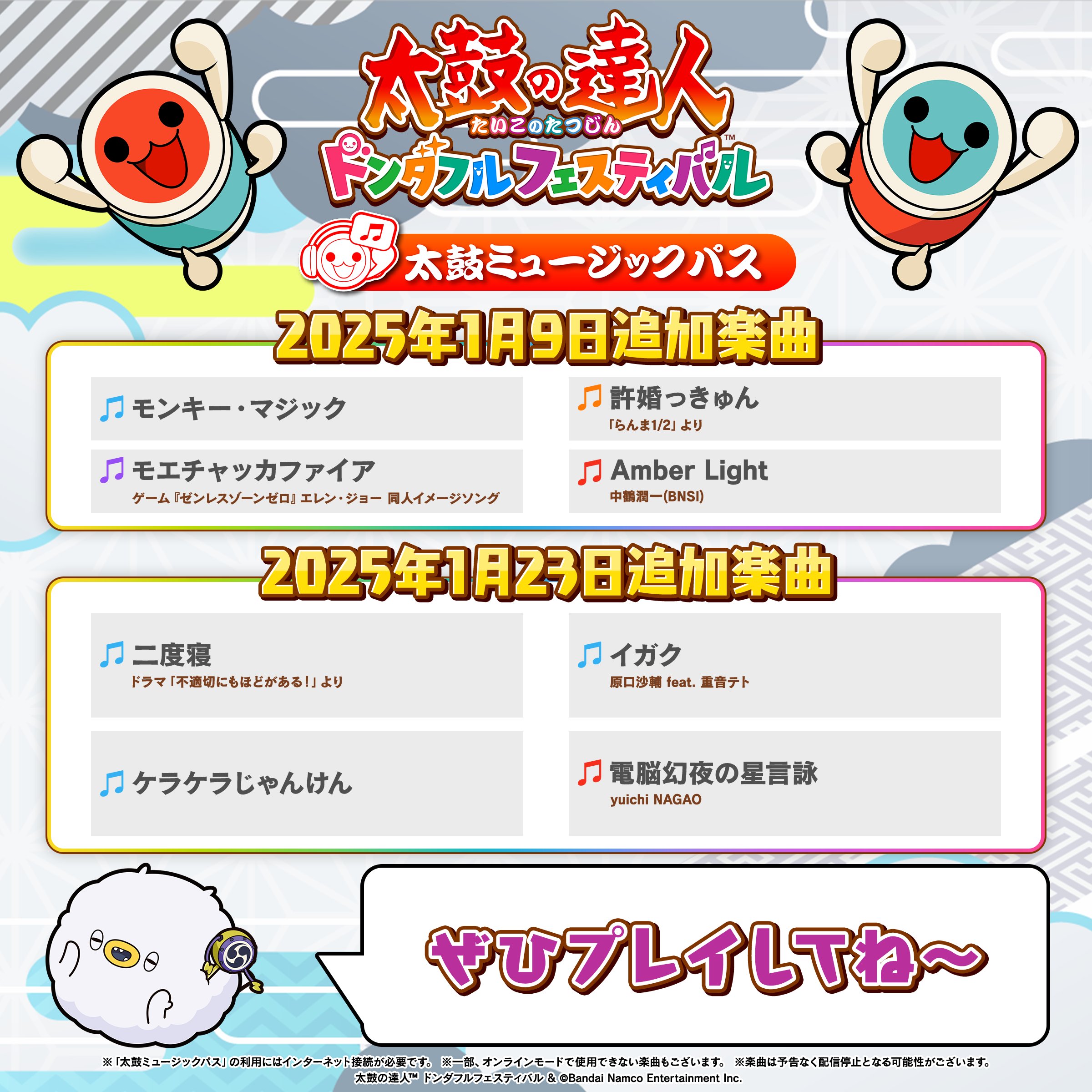 Taiko Time on X: 