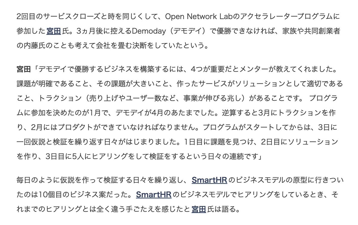 yoshio_nocode's tweet photo. 100億円を調達した『SmartHR』が0→1フェーズでやった"超速仮説検証"が参考になりすぎるのでシェア。 

 『LP（ランディングページ）を作り事前登録数を稼ぐことでトラクションを実証することにした。早速LPを作りFacebookで2万円ほどの広告を出すと、なんと3日間で100件もの申し込みがあった』  

ノーコードでLP作って少額広告回すのが、最速かつ最短のニーズ検証手段だと思う。
