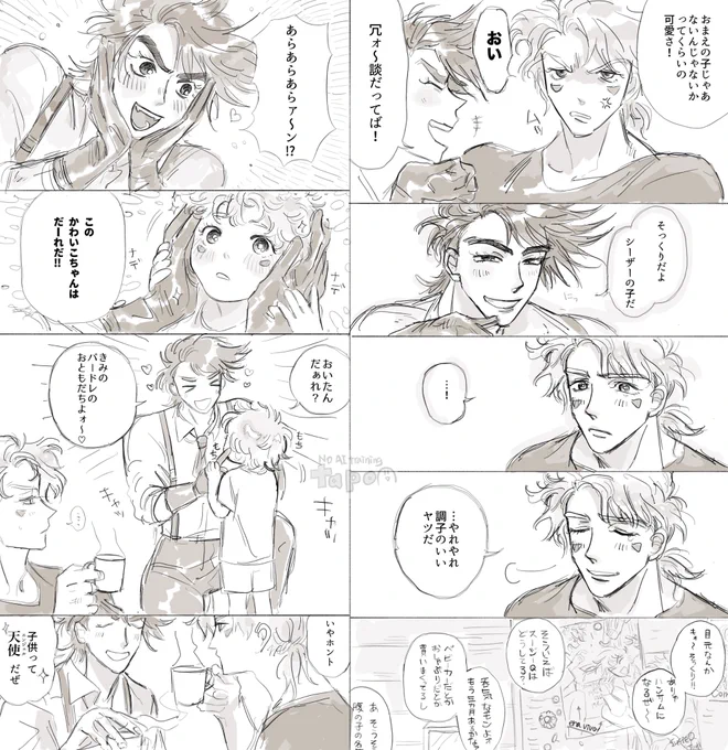 伊達男のささやかな夢
⚠️世帯持ちシザ 
