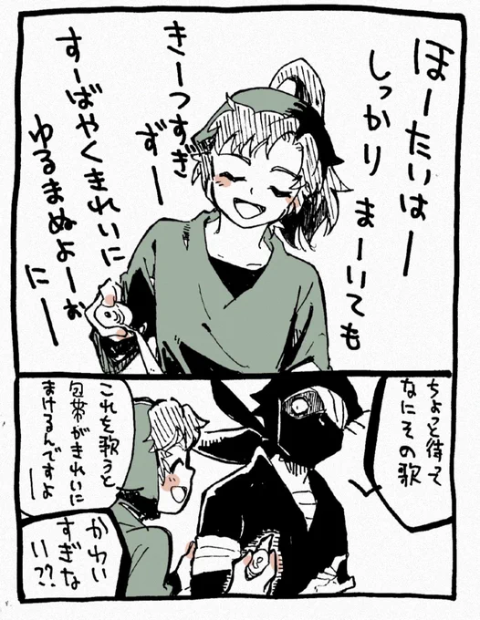 包帯の歌ギルティ 