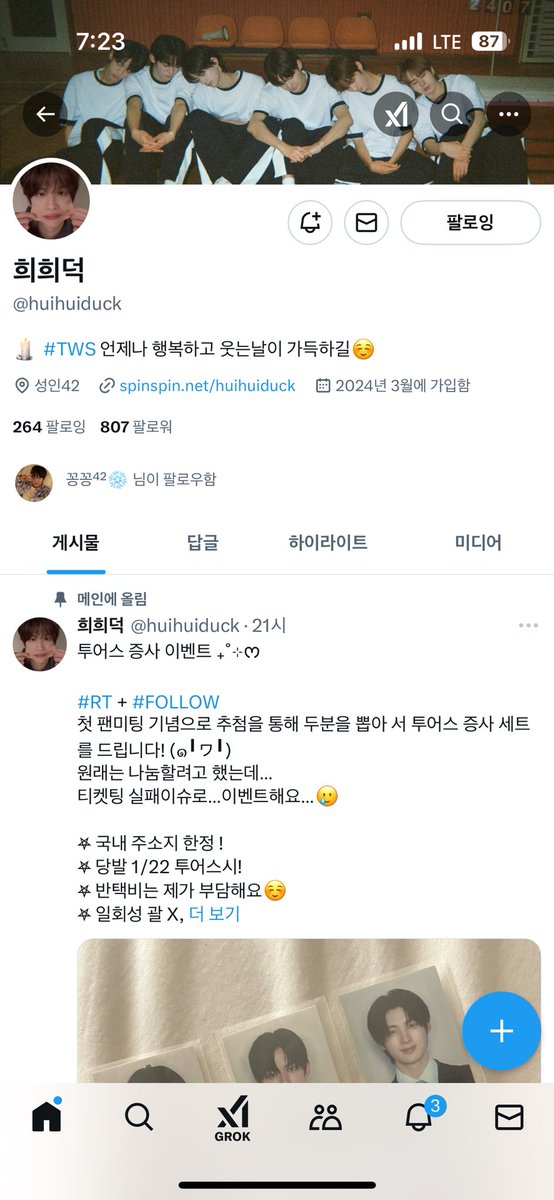 quarzinetws's tweet photo. @huihuiduck 좋은 이벤트 감사합니다!! 참여 완료했습니당☺️ https://t.co/Rns2qxeluU