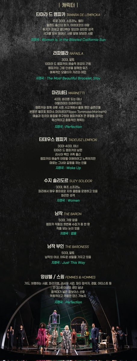 뉴컨 신작 <렘피카> 초연 정보