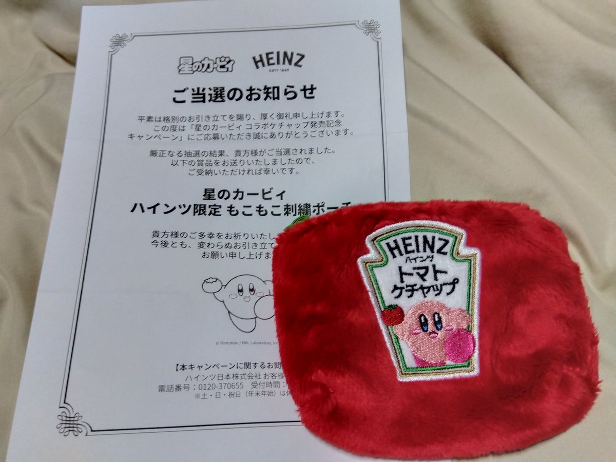ハインツ日本株式会社 @HeinzJapan 様より 星のカービィ コラボ