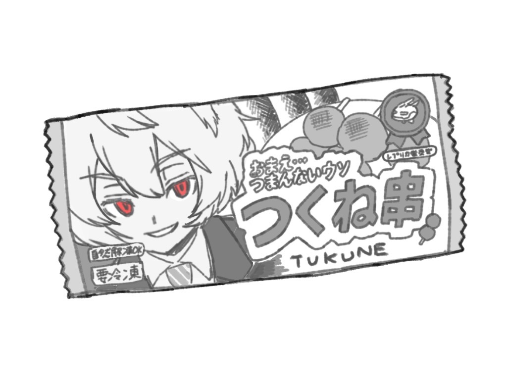nekouchuu_jin's tweet photo. 架空食品シリーズ #ワートリ https://t.co/ffPyAl0IDT