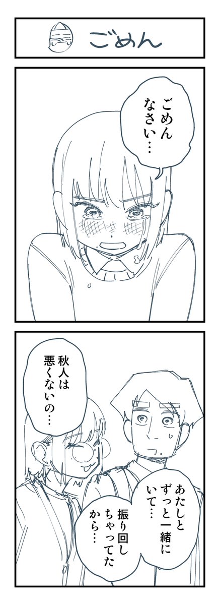 幽霊と疲れた会社員 その338 