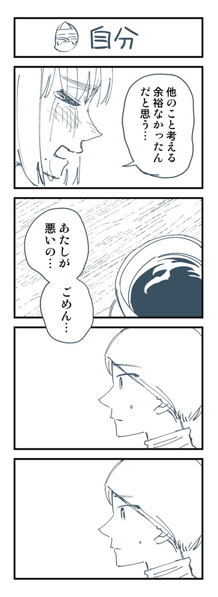 幽霊と疲れた会社員 その338 