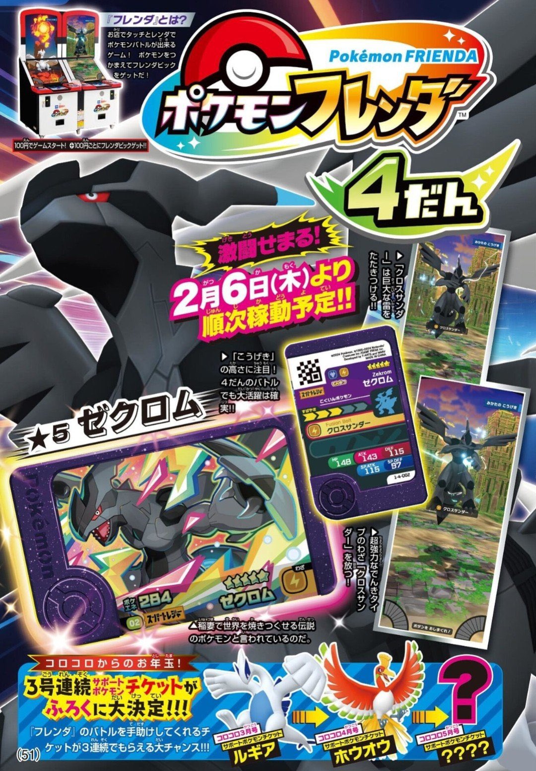 フレンダ ポケモン 第4弾 第3弾 レックウザ ゼクロム レシラム ウガツホムラ フレンダ ポケモン 第4弾 第3弾 レックウザ ゼクロム レシラム