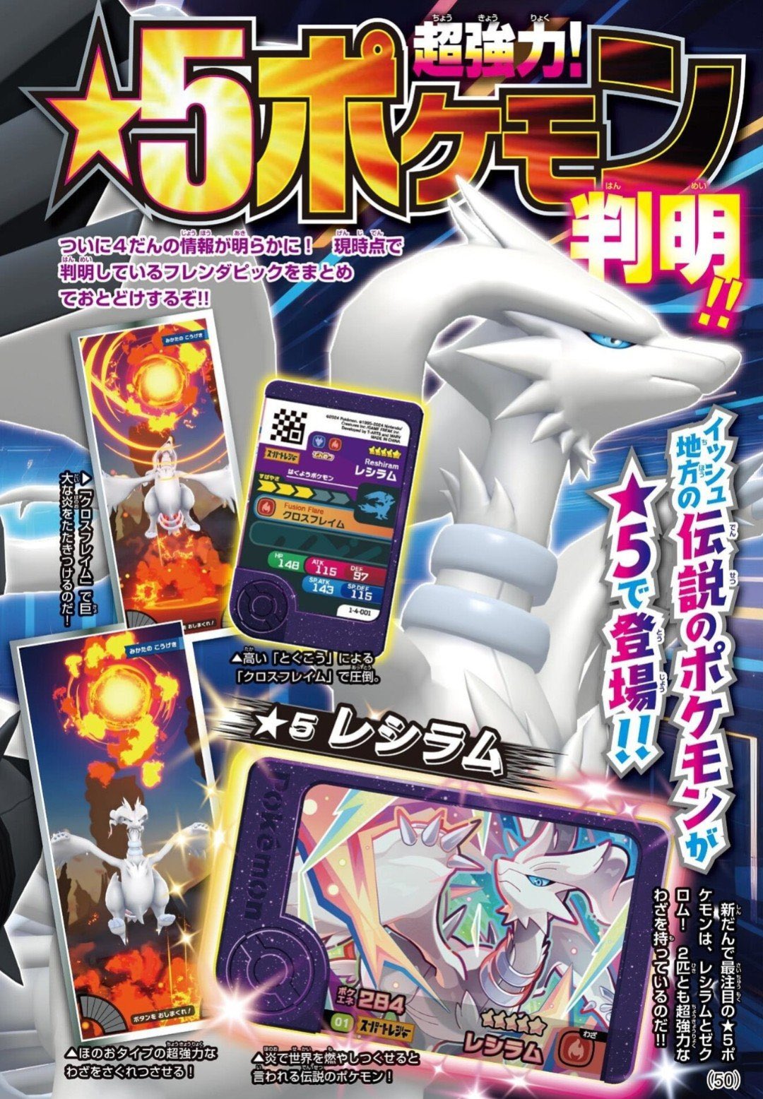 ポケモンフレンダ2弾全25種フルコンプリート未使用スーパー