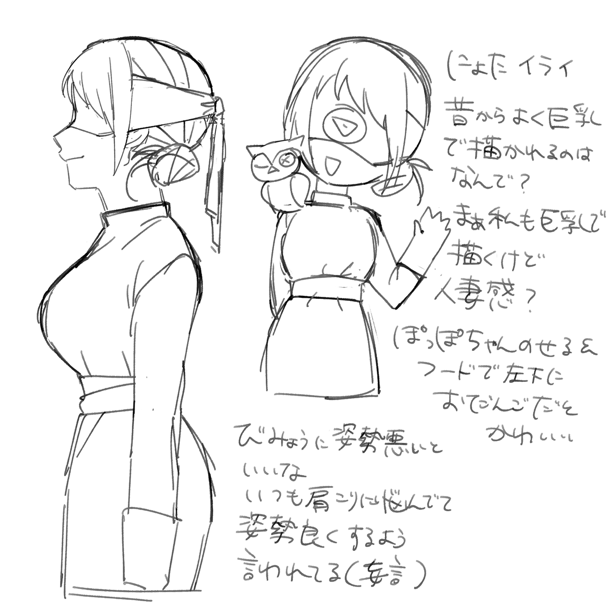 今脳みそ溶けててこういうらくがきを量産してる
⚠️女体化 