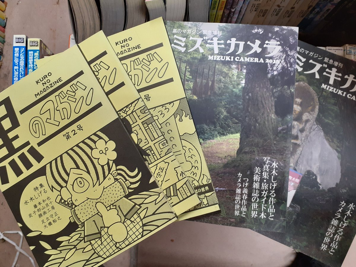 RahmenTime 購入は出来ませんが、米子の古書ギャラリーさんの読書
