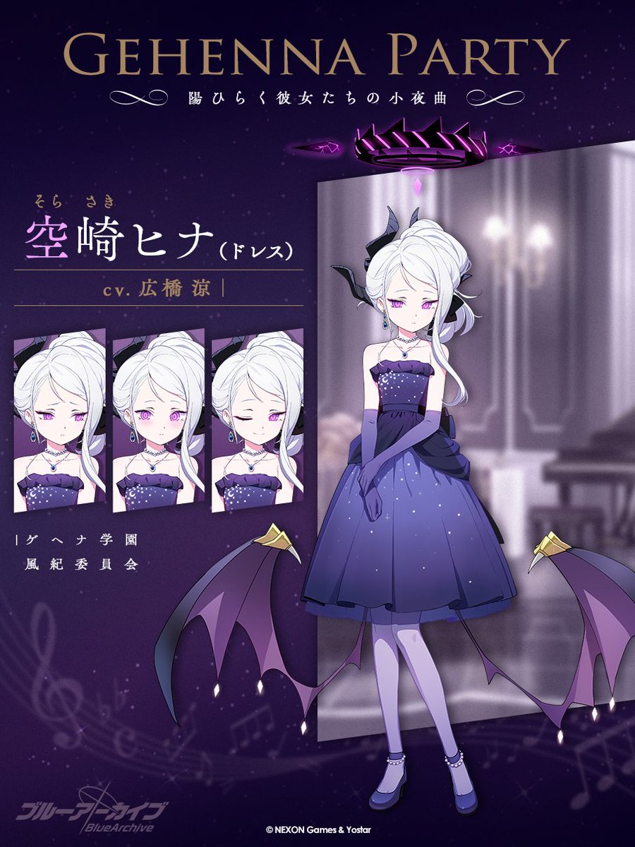 ブルアカ誕生日リマインダ on X: ブルアカ誕生日リマインダ on X: