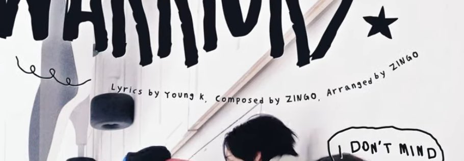 킼플립 Warriors 영현이 작사!!