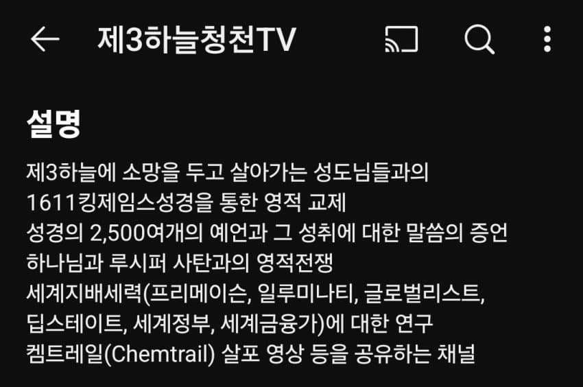 국짐 김민전이랑 기자회견한 백골단 대표 신천지라고 함... 진짜 국짐하고 신천지 유착 관계 파봐야 함 😱