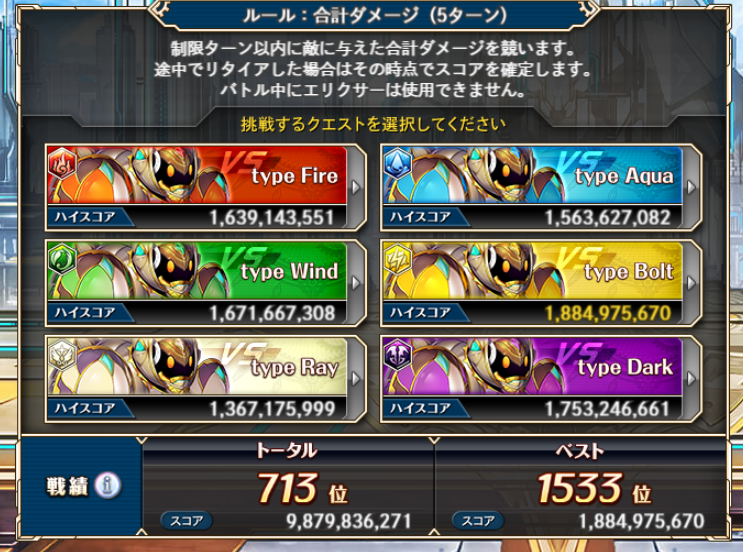 競技会はこのへんで…  #神プロ