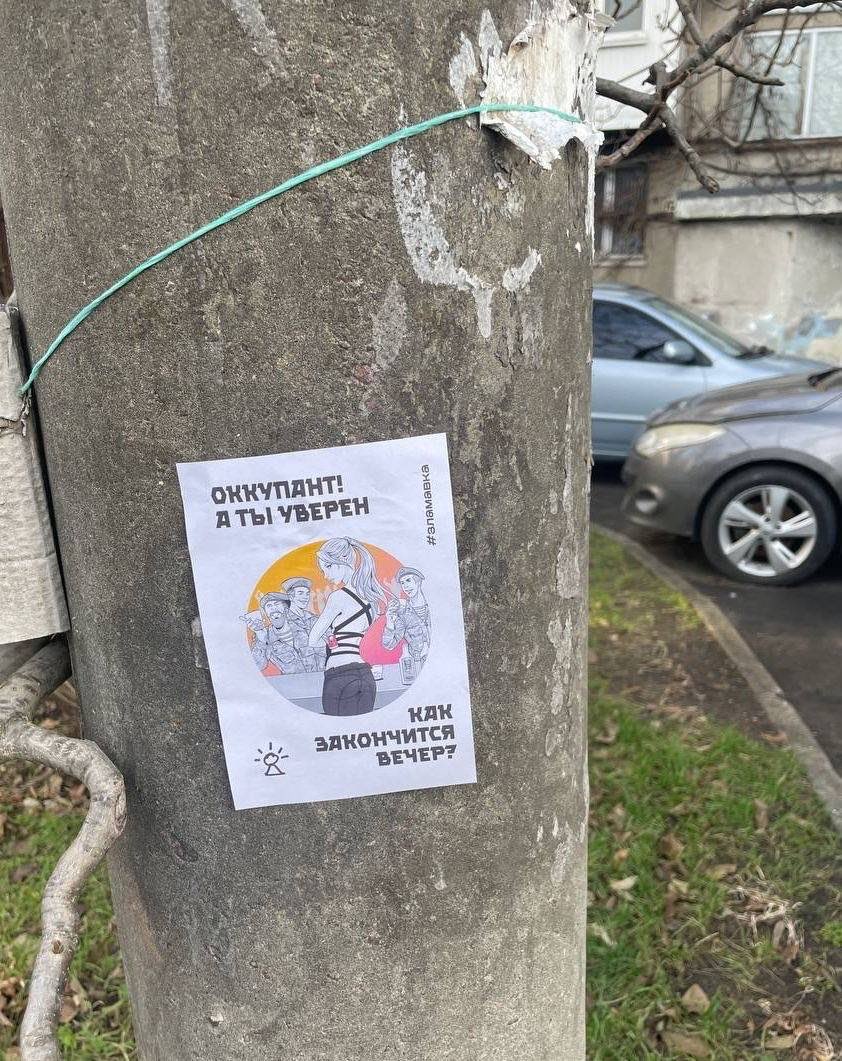MavkaZla's tweet image. Мелітопольські Мавки передають привіт окупантам😏
У парку імені Горького, на проспекті Богдана Хмельницького з’явилися листівки, які важко проігнорувати.
"Оккупант! А ты уверен, как закончится вечер?".
Особливо після новин цієї ночі 😉