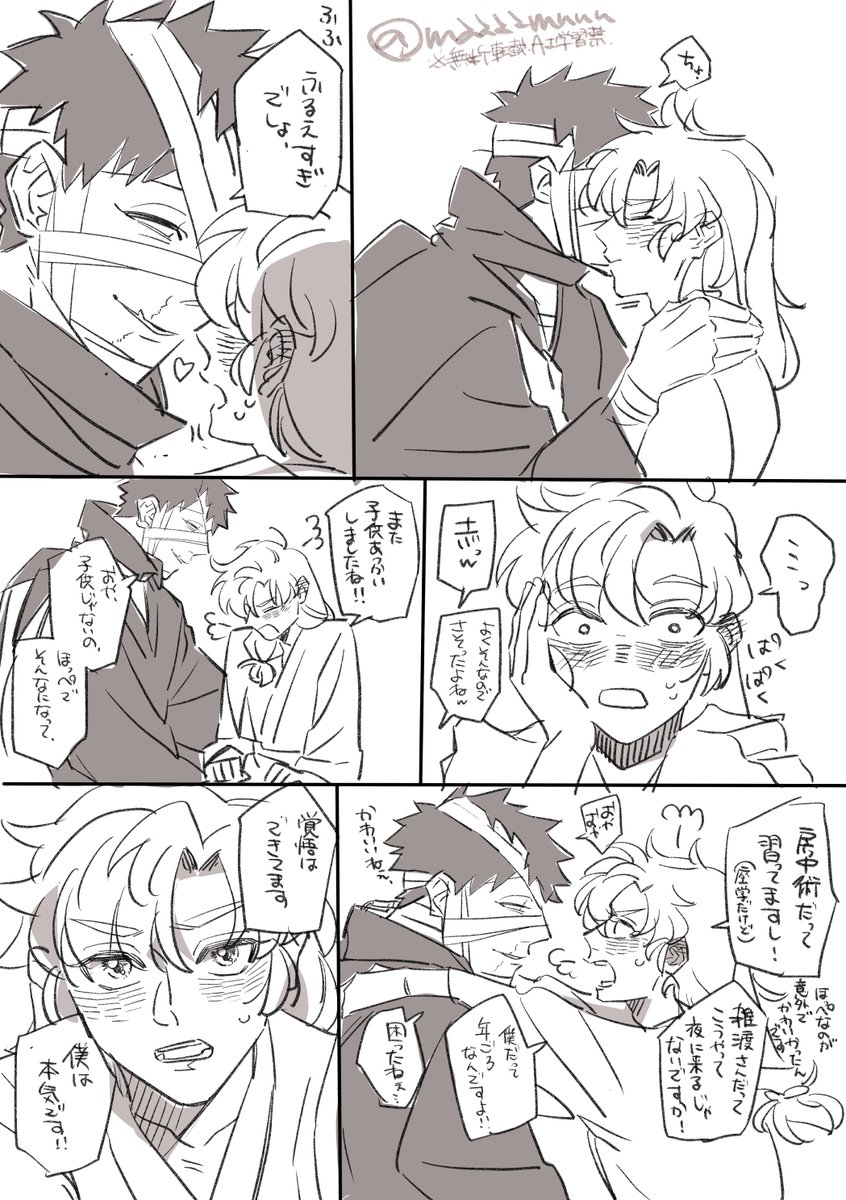 雑伊 妄想だよ～ 