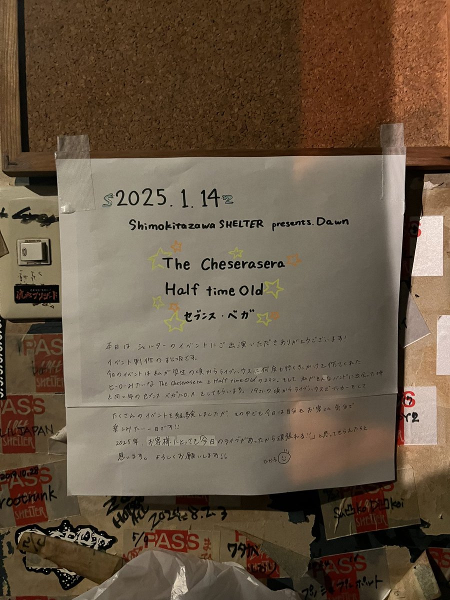 The_Cheserasera's tweet image. 2025.1.14 下北沢SHELTER

[ Shimokitazawa SHELTER presents.Dawn ]

どうもありがとうございました！

#セブンス・ベガ
#HalftimeOld 
#TheCheserasera 
#ケセラセトリ