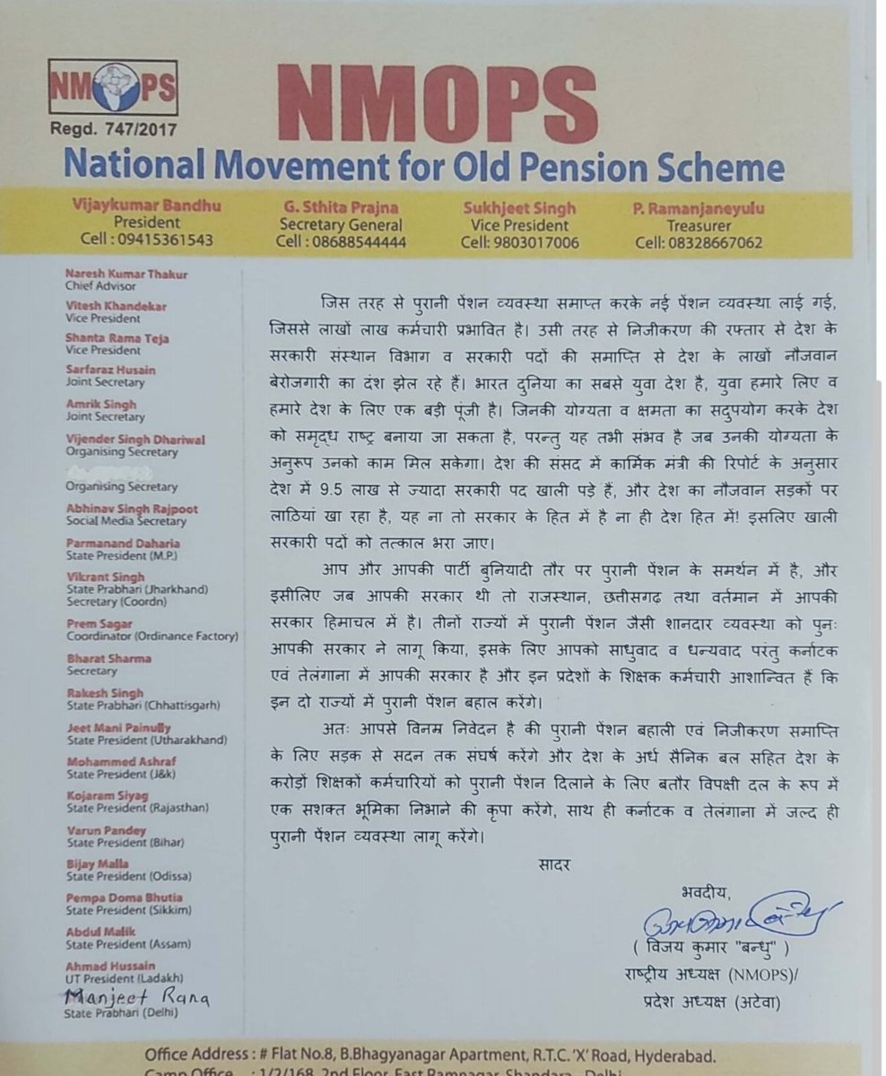 #मुद्दों पर कब होगी बात??
           इसी को लेकर के मा० #प्रधानमंत्री श्री नरेन्द्र मोदी जी भारत सरकार एवं नेता #प्रतिपक्ष मा० राहुल गांधी जी को पत्र प्रेषित किया । इस उम्मीद में की इन विषयों पर कोई ठोस निर्णय लेंगे जो देश केअर्द्धसेनिक बल सहित शिक्षकों, कर्मचारियों से संबंधित