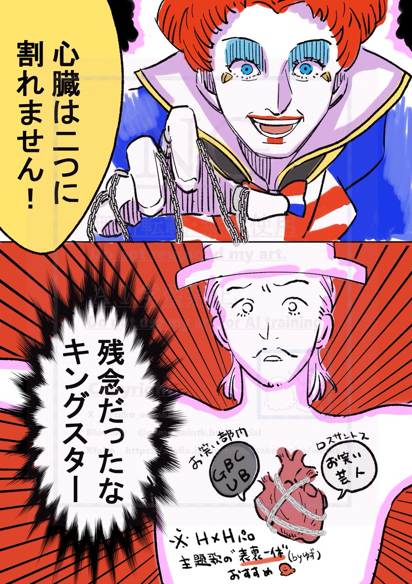 ストグラファンアート #MOZU #堕夜だよ #ヴァンダーマー 刺さった