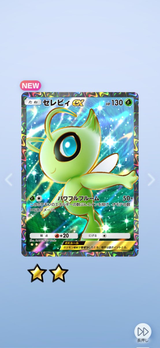 Ga6_Snow's tweet photo. プテラexとセレビィexきた🥳
フレコ置いておきます

0534364431179324

#ポケポケ #ポケポケフレンド募集 https://t.co/2ZMYwdLbNK