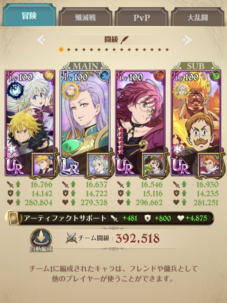 次の騎士団を募集します
一般でも上級でもどちらでも大丈夫です！
ですが、未所持が多いので上級だと組めないパテが多いかもしれないです💦
#グラクロ
 #グラクロ騎士団募集
 #グラクロ騎士団員募集
 #グラクロ騎士団戦募集