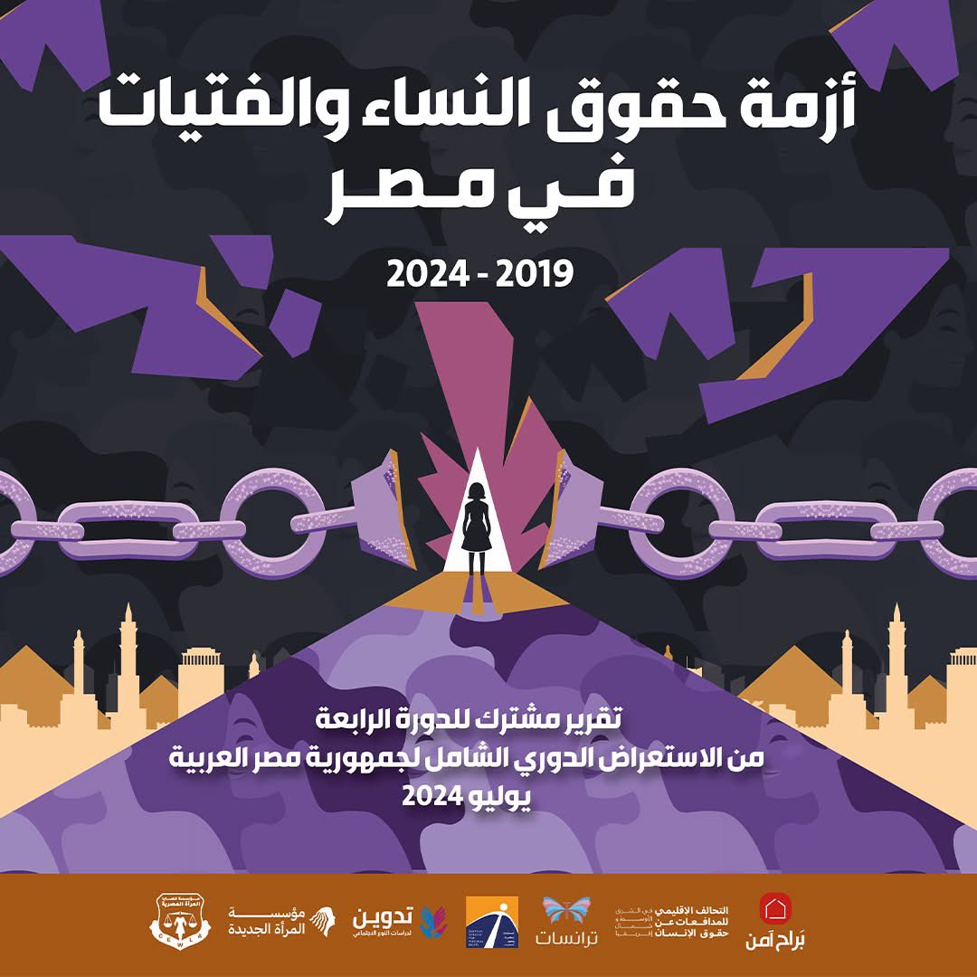 WHRDMENA تحالف المدافعات tweet media