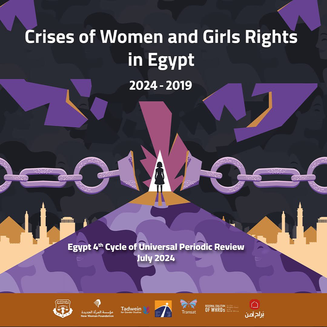 تقرير مشترك للاستعراض الدوري الشامل يسلط الضوء على تفاقم أزمة حقوق النساء والفتيات في مصر (2019-2024) من حيث العنف والتمييز والتحديات الهيكلية.

📝 اقرأ التقرير كامل بالعربية و الإنجليزية : bit.ly/4j7GVsq