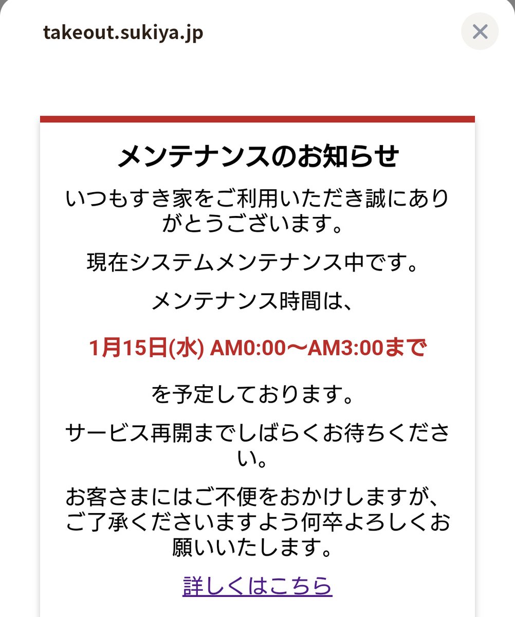 初めてすきパスを使おうとしたら…
┐(´д｀)┌ﾔﾚﾔﾚダゼ