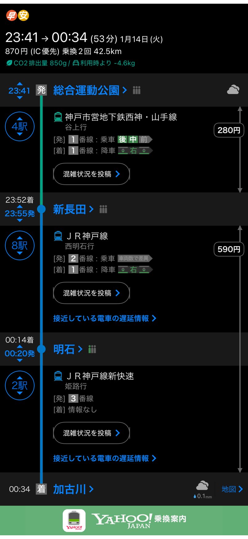 加古川市 on X: 