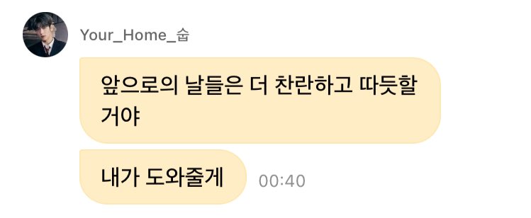 🐰 앞으로의 날들은 더 찬란하고 따듯할거야
     내가 도와줄게