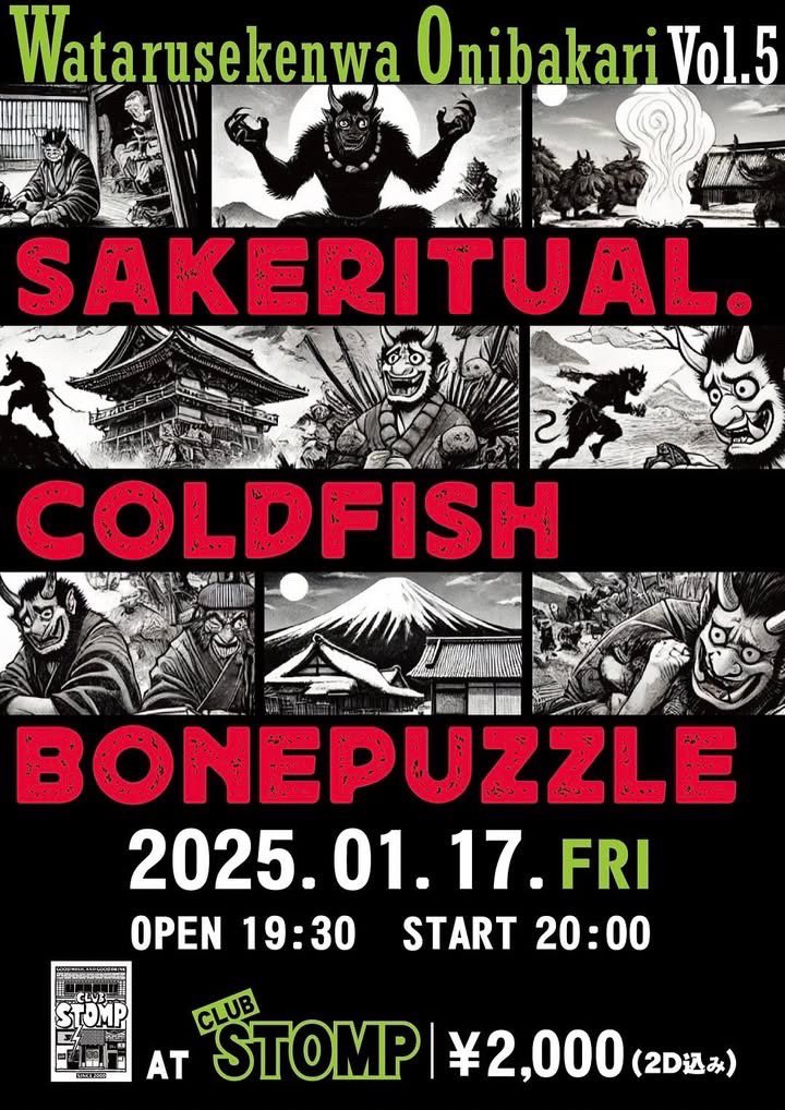 jinnyChihiroops's tweet photo. 【NEXT】
COLDFISH  BASS support.

WatarusekenwaOnibakari vol.5
2025/01/17(fri)
CLUB STOMP
OPEN 19:30 START 20:00
¥2,000(2d込)

SakeRitual.
COLDFISH
BONEPUZZLE

2025年一発目はドゥームメタルから🤘 https://t.co/OsNh27nRY9