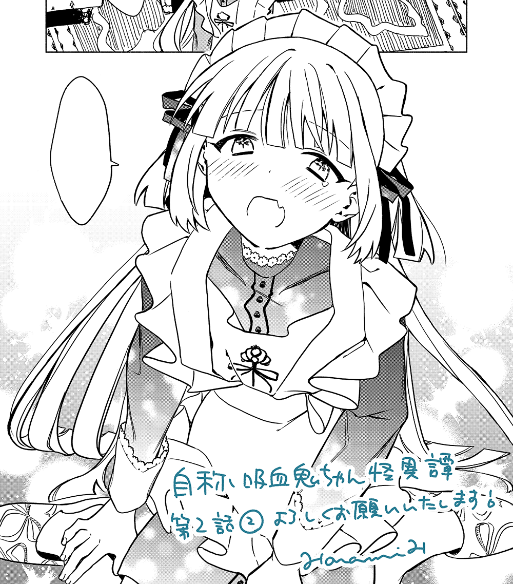 「自称吸血鬼ちゃん怪異譚」第2話②本日更新です🪻よろしくお願いいたします!
https://t.co/wp8Wxtycch 