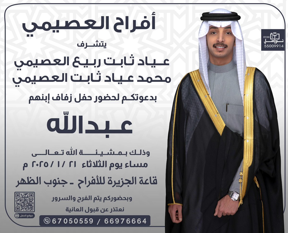 م.عبدالله العصيمي tweet media