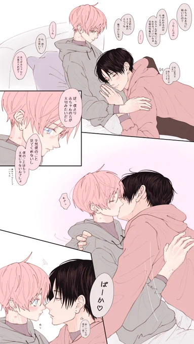 ずっと前に描いたお腹の中の彩晴にヤキモチ妬いちゃっためぐちゃん

#まなめぐ夫夫 #創作BL ⚠️男i性妊i娠 