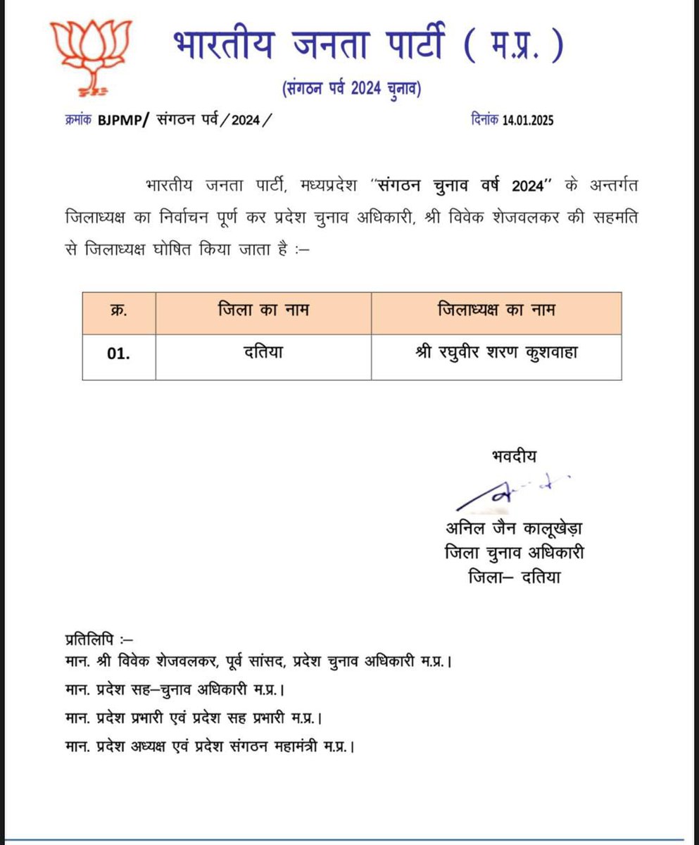 iamanbjp's tweet photo. हार्दिक बधाई 

#SangathanParv https://t.co/mCbjk3ENWs