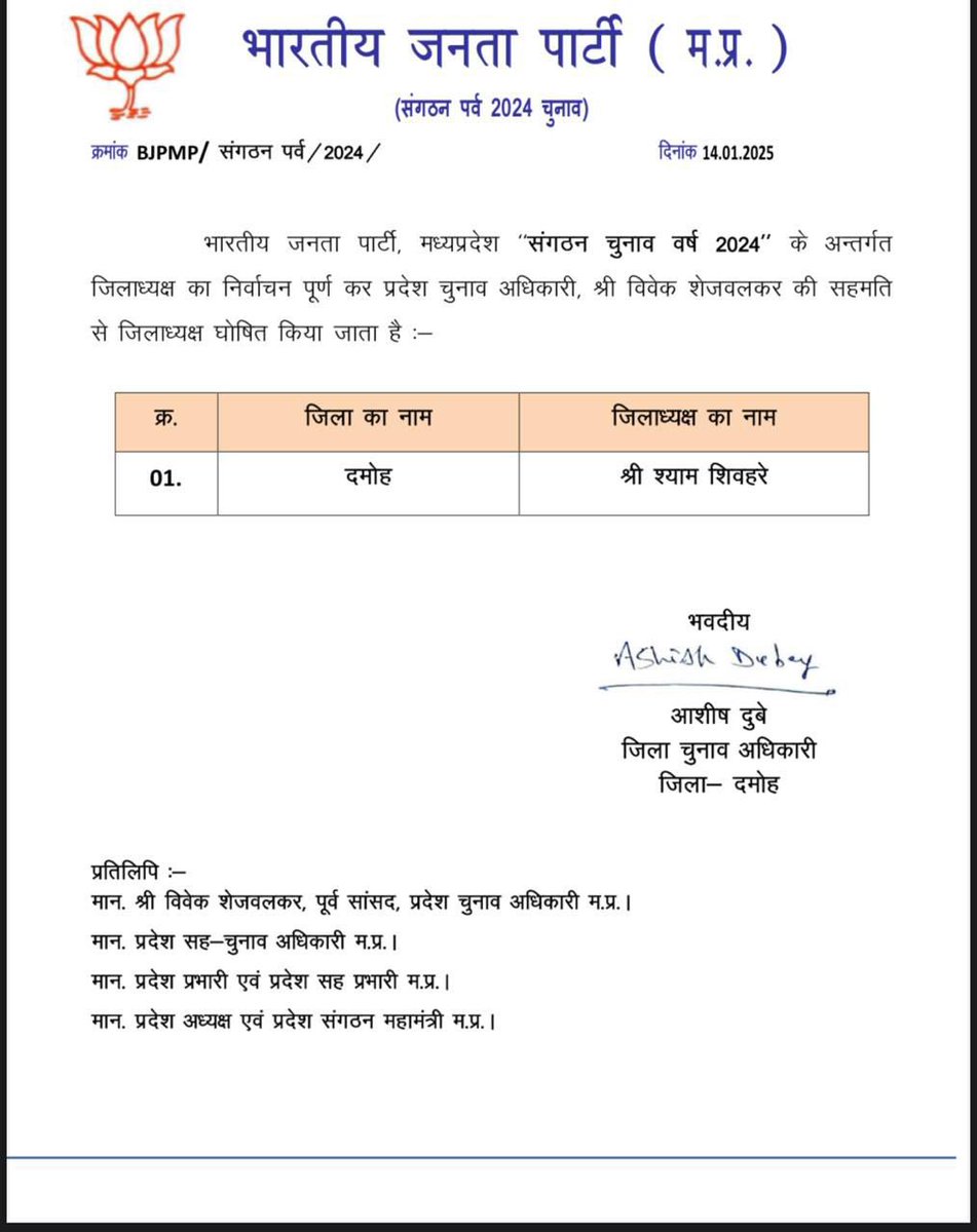 iamanbjp's tweet photo. हार्दिक बधाई 

#SangathanParv https://t.co/mCbjk3ENWs