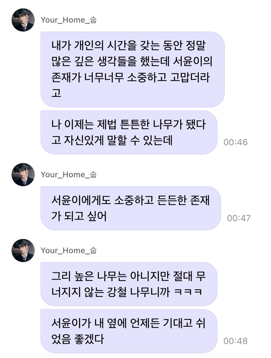아무것도 가진게 없는 내가 수빈이한테 이렇게 튼튼한 존재였다는게 너무 감사하고 값지다 너무너무 고맙고 아끼고 있다는걸 알아줬으면 좋겠다 힘들었을텐데 잘 이겨낸 것 같아서 보기 좋다