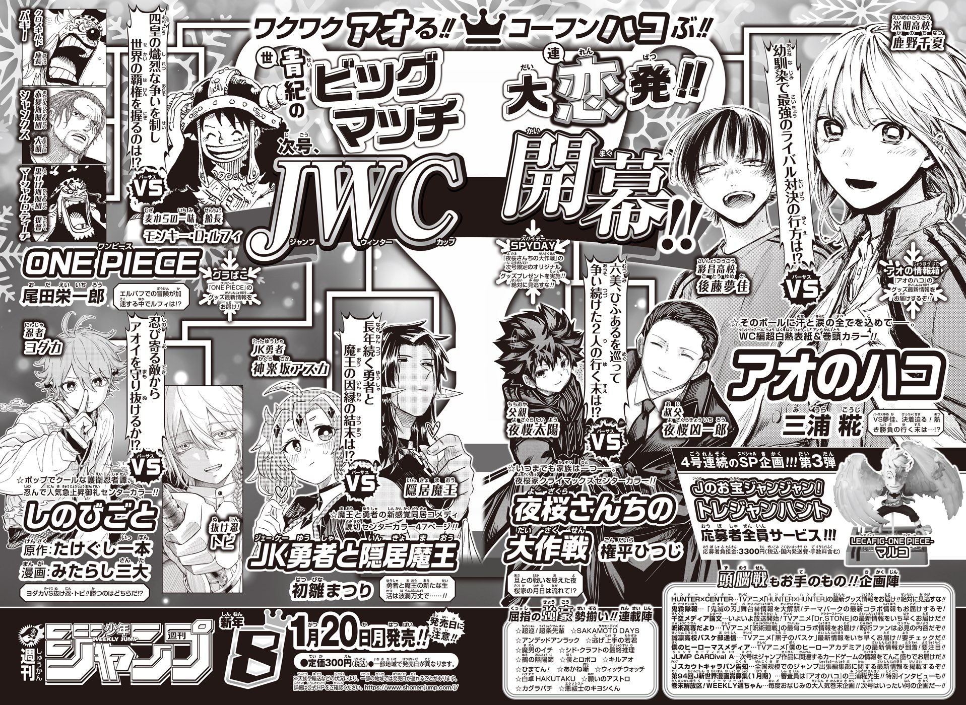 少年ジャンプ編集部 on X: 