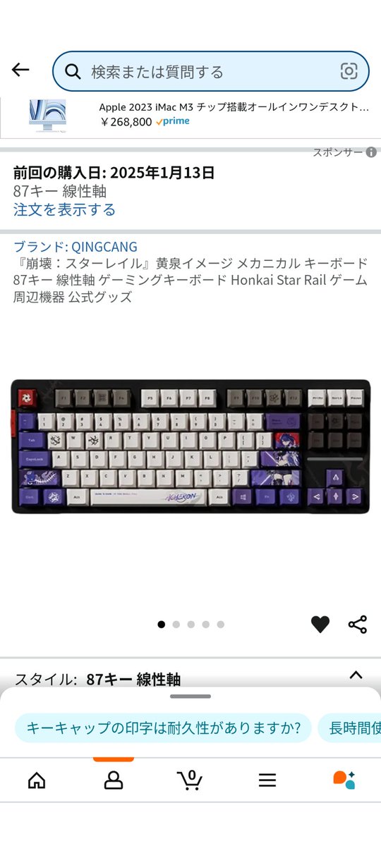 Taishin_0601's tweet photo. 一応これ買おうとしてるんですけどやめといた方がいいのかな https://t.co/1DblzCRgZJ