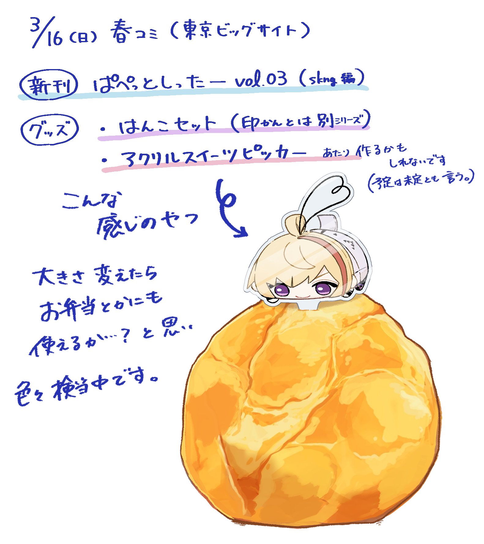 Highlights by ◎フタエマル (@02Emaru) / X