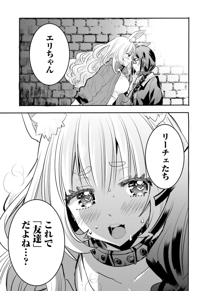 現代女子高生が異世界の監獄でサイコレズに惚れられた結果⑩  
#漫画がよめるハッシュタグ 