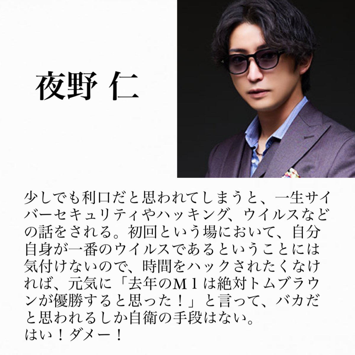 dameantagui's tweet photo. 入店初月で8700万売った夜野仁が気になりすぎて、ALL NOTORIOUSに初回潜入してきました。 https://t.co/rmIheXe5Tk