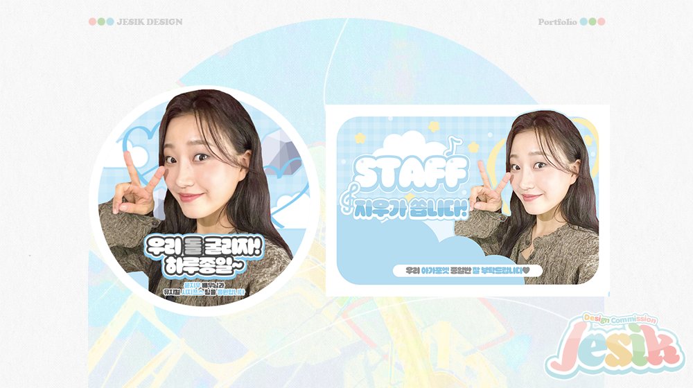 김제식 디자인 커미션 tweet media