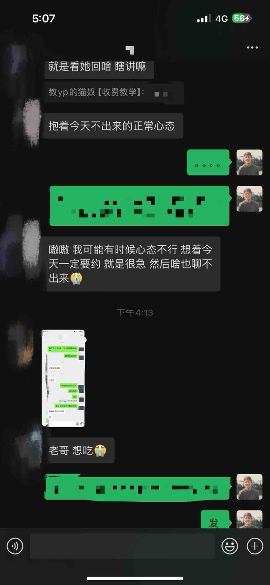 🔞一对一辅导学徒聊天
从3点聊到5点
2⃣小时从纯洁变反差😋
-
约炮教程相关可咨询🛰️微信：YPCAT5
价格仅需一顿火锅钱无后续付费💰 https://t.co/EkXGLpGjAr