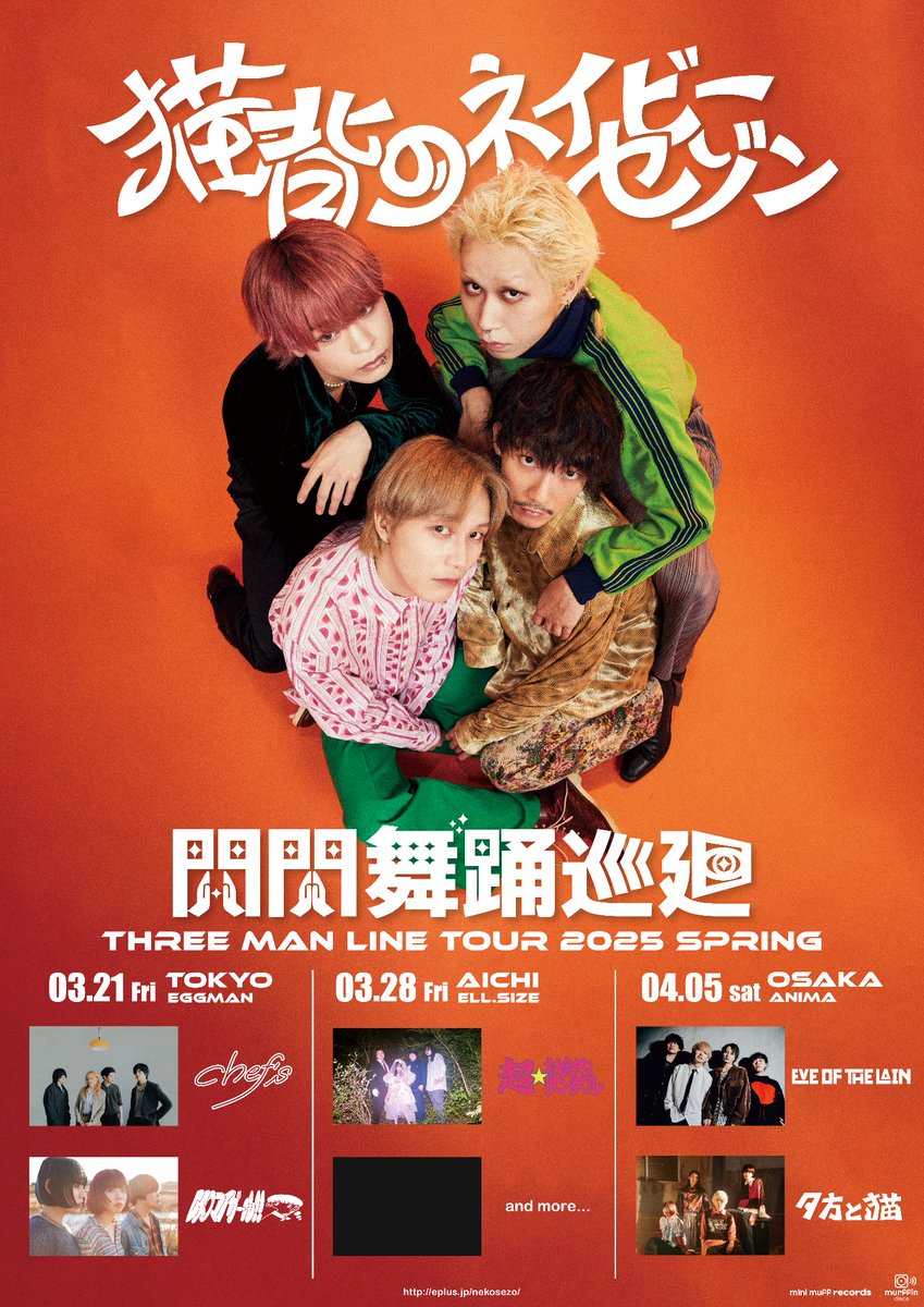 💥 解禁 💥】 2025.04.05(土)📍心斎橋ANIMA 猫背のネイビーセゾン pre