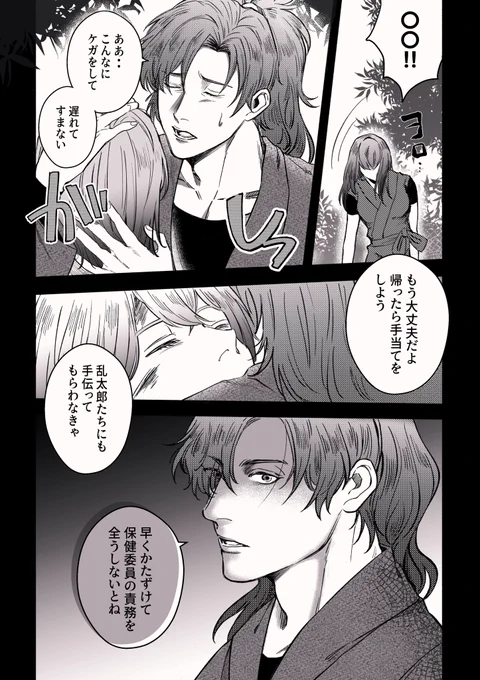 バチギレなiskにギャップを感じたい夢
(戦闘で負傷した夢主を庇う的な…)
※夢主顔あり isk夢
#RKRNプラス #rkrn夢 