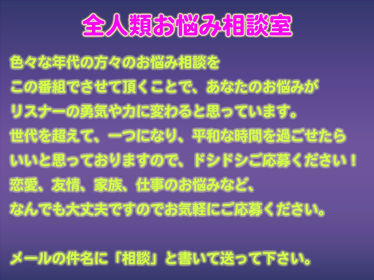 Ann_Since1967's tweet photo. ＼ついに今夜です✨／

本日、深夜25:00～
「.ENDRECHERI./堂本剛の
オールナイトニッポン」
生放送です！📻

メールも募集しています！
テーマは

『全人類お悩み相談室』💬

恋愛、友情、家族、
仕事のお悩みなど、
なんでも大丈夫です！

宛先は
✉️end@allnightnippon.com

#堂本剛ANN
#ENDRECHERI https://t.co/UNc5eX4F2T