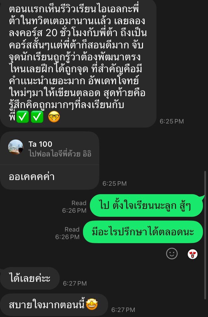 น้องพิม คะแนนพร้อมยื่น MUIC แล้วจ้า IELTS OVERALL 7.0/ WRITING BAND 6.0 !!! 

สำหรับคนที่สนใจเรียน 

Contact
Line: peeta1921
Twitter : @khaninr1602
IG : ta.isatutor

#dek68 #dek69 #dek70 #ielts #เรียนielts #ติวเตอร์ielts #รีวิวielts https://t.co/E56EuB5n0e
